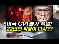 다음 주 미국증시 분위기 완전히 바꿀 두 가지 이슈는 약 480조 엄청난 현금 보유 중인 워런 버핏 조만간 은퇴 발표를