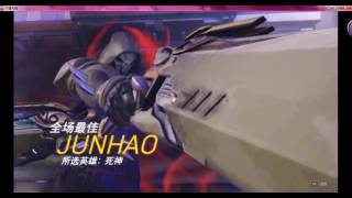 守望先锋 overwatch 死神三杀