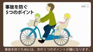 201208_3_218暮らしの広場 子どもを乗せた自転車事故