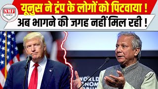 शेख हसीना पर Trump के ऐलान से खलबली,  ट्रंप ने अक्ल ठिकाने लगाने की खाई कसम !