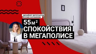 😌ОАЗИС спокойствия в мегаполисе: красиво и уютно преобразили РЕМОНТ ОТ ЗАСТРОЙЩИКА. Румтур