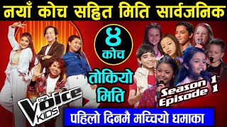 The Voice of Kids Nepal Season_1 || Voice of Nepal Kids Nepal Episode_1 | Blind Audition Coming Soon