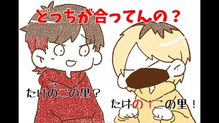 【手描き】《キヨレト》アクセント問題！？