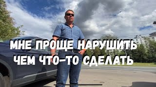 Философия нарушителя ⛔️🐝 Чуть что, сразу в кусты!