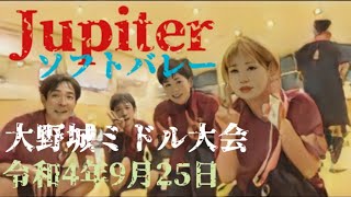 ソフトバレー Jupiter 大野城ミドル大会 予選② 令和4年9月25日