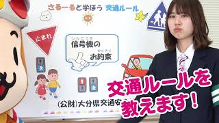 （告知）子供向け交通事故防止動画告知　全４話（予定）