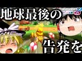 【ゆっくり実況】ブチャラティでも出来る崖越えショートカット【マリオカート8DX】