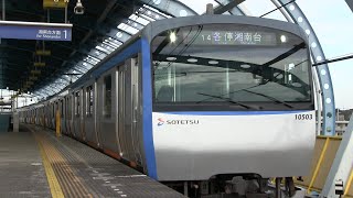 相鉄いずみ野線　ゆめが丘駅　相鉄１００００系「リニューアル車」