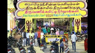 மாரியம்மன் கோவில் ஊர் திருவிழா கொண்டாட்டம் மேச்சேரி மேட்டூர் | கோவில் திருவிழா | சிறப்பு ஒளிபரப்பு