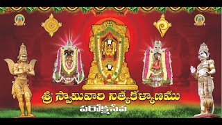 02-02-2025 || LIVE || SRI SWAMY VARI NITYA KALYANAM || #Dwarakatirumala  || (చిన్న తిరుపతి) ||