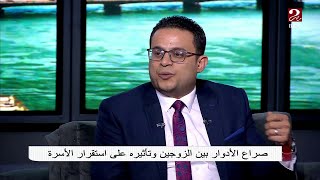 د. محمد هاني: محدش يجي على نفسه أوي في الجواز عشان هيتعب أوي