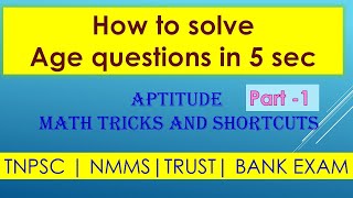 Problems on AGES PART-1| TNPSC | NMMS|TRUST| BANK EXAM| TRICKS| Aptitude - Math tricks and shortcuts