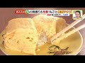 mozoで楽しむ“新鮮！北陸の味”＆珍魚が並ぶ“朝だけ鮮魚店”　愛知で話題の回転寿司【アップ！特集】