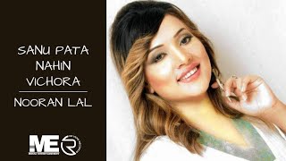 |Nooran Lal Sanu Pata Nahin Vichora  (Full Audio Song) |Nooran Lal  | Mirza Entertainment