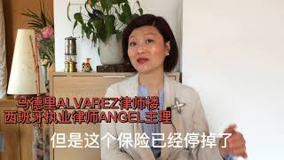 在西班牙做老板花多少钱（下）在西班牙做老板要交什么税单 在西班牙创业 在西班牙赚钱 #西班牙法律 #西班牙移民 #西班牙创业 #马德里律师楼 #西班牙开店