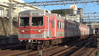 【4K】神戸電鉄有馬線　特快速列車3000系電車　3017F