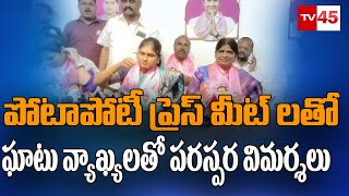 పేదింటి అమ్మాయి పెళ్లికి అండగా నిలిచిన కాంగ్రెస్  నాయకులు పిట్టల నాగరాజు// TV45