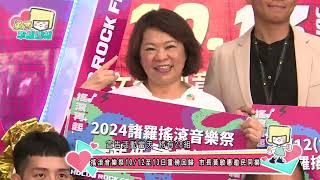 勇媽幸福周報20240919-0925