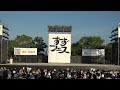 総踊り　すずフェス　2023　弁天山公園会場　9月3日