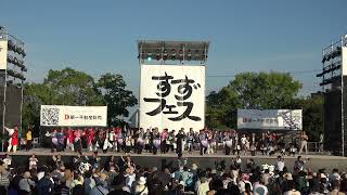 総踊り　すずフェス　2023　弁天山公園会場　9月3日