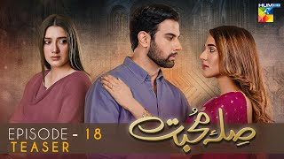 Sila E Mohabbat | Episode 18 Teaser | HUM TV Drama