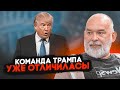 💥ШЕЙТЕЛЬМАН: соратник Трампа оказался шпионом РФ, вопрос Украины прояснился