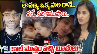 Masthan Sai and Lavanya Sensational Full Audio Call Leaked | @NoxTVEntertainment