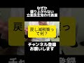 立憲民主党の代表選も控えているという話。枝野さんが「消費税5%分の戻し減税策」を掲げる。シンプルに消費税5%減税でよくない？ shorts 立憲民主党 枝野幸男