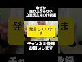 立憲民主党の代表選も控えているという話。枝野さんが「消費税5%分の戻し減税策」を掲げる。シンプルに消費税5%減税でよくない？ shorts 立憲民主党 枝野幸男