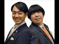 バナナマンとハライチの澤部佑が「笑っていいとも」終了にびっくり！