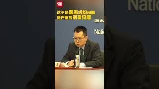 国家卫健委回应民航总医院伤医事件：不是医患纠纷，是刑事犯罪！