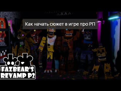 Как найти сюжет в любой игре про РП