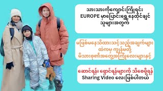 Europeကိုပြောင်းရွှေ့နေထိုင်ချင်သူများအတွက် | One of the Interesting Facts About Moving To Europe