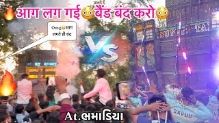 टक्कर के बीच में मंडप में आग🔥लग गई बैंड बंद करदी😳🔥Rocky Bullet VS Supar Star At.ભમાડિયા