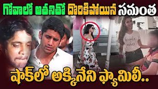 Nagarjuna Sensational comments on Samantha Vacation  | Mee Kosam