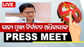 Live | ରାଜ୍ୟ ମୁଖ୍ୟ ନିର୍ବାଚନ କମିଶନଙ୍କ ପ୍ରେସମିଟ୍ | 16th March 2024 | OdishaTV | OTV