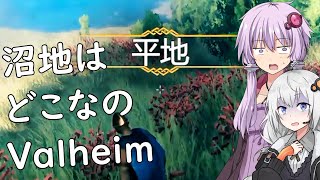 【Valheim】ゆかりとあかりがヴァルヘイム12 沼のダンジョン見つからず【VOICEROID実況】