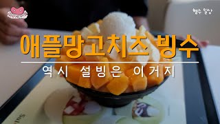 설빙에서 애플망고빙수 먹고 - 배라 가서 슈팅스타 먹고 - 무인 아이스크림 할인점에서 보석