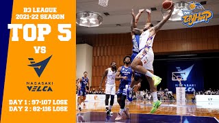 【ハイライト】B3リーグ　21-22シーズン トライフープ岡山 vs 長崎ヴェルカ AWAY 11/13-14　TOP5