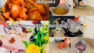 ഇപ്പൊ എല്ലാം ok ആയി😜/എന്റെ ഈ ദിവസം മിക്കവാറും ഇങ്ങനെയൊക്കെയാണ്✌️/muhsina‘s kitchen