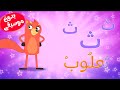 أغنية التعريف  1 -  ث ث ثعلوب بدون موسيقى