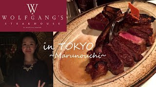 【ウルフギャング】結婚記念日にステーキハウスヘ熟成肉堪能してきたよ🍖