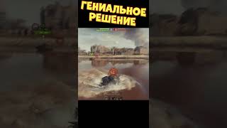 Гениальное решение | @sn1p3r90