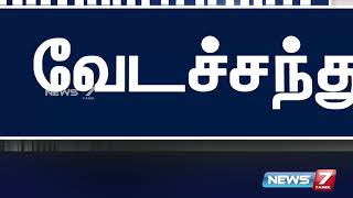 வென்றதும் வீழ்ந்ததும் : வேடச்சந்தூர்  தொகுதியில் அதிக முறை வென்றது யார் ?