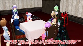 【東方MMD】　カリスマ