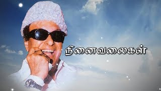 எம்.ஜி.ஆர். நினைவலைகள் 24-12-2018 - PART3