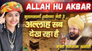 Allah Sab Dekh Raha Hai Mufti Salman Azhari Bayan Reaction |Most Important Taqreer | Kelaya Reacts