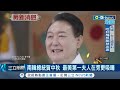 inews最新 最美第一夫人不說話也吸睛！ 南韓總統尹錫悅與夫人同框中秋影片 金建希不發一語頂著完美妝容宛如洋娃娃│主播 周瑜茹│【國際局勢】20220910│三立inews