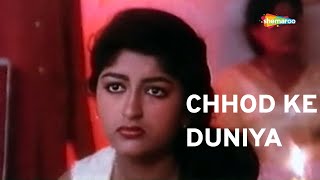 Chhod Ke Duniya Kyu Bethi Hai Song | Badkar (1986) | Mahavir Shah | Rabia Amin | Hindi Song