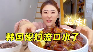 韓國媳婦大口吃肉，為感謝老公特意作詩：娶個吃貨老婆真有...